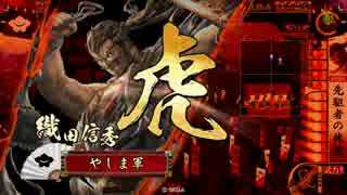 【戦国大戦】蘭丸との決意 その25【正2位C】