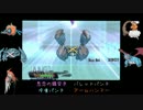 [ポケモンORAS実況]メガメタグロスで這い上がる　その5　[1936~]