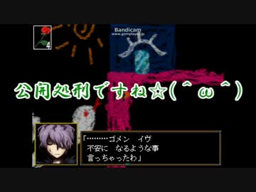 【排球】天と地の主将で『Ib』をやってみた Part.9