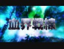 血界戦線のOPとED曲をトライガンにしてみた