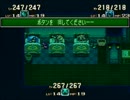 聖伝説剣3　アイテム2つ、魔法なし、防具初期装備でボス攻略5