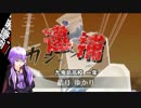 【喧嘩番長6】ゆかりが番長になるようです。その5【Voiceroid+実況】