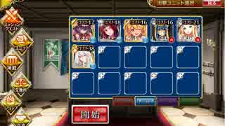 【千年戦争アイギス】焦熱のオアシス　Allゴールドゲット【GG３人】
