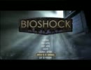 【実況】海中サバイバルへＧＯ！ part1【BIOSHOCK】