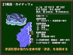 ひたすら楽してＦＦ４ part13