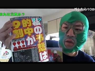 20150418 暗黒競馬塾　中山グランドＪＰ（Ｇ１）放送 2/2