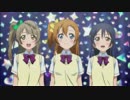 ラブライブ1期最終話のシーンをシティーハンターED風にしてみた