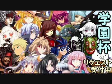 【MUGEN】ポイント争奪！MUGEN学園　OP&amp;生徒募集中【クラス対抗戦】