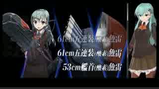 【艦これ】「冬E-5ラスダン」鈴谷とゆっくり艦これEx3