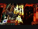 【戦国大戦】 コロコロデッキが変わる動画 その104【正3位B】