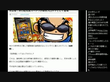 2015年 04月17日 永井兄弟 凱旋、新台雑談