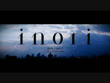 【超ボーマス31】 thely - inori 【アルバムクロスフェード】