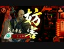 【戦国大戦】甘くない大戦17 コスプレ喝 vs 常在戦場【正二C】