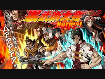 【MUGEN】金ラオウ前後狂中位級ランセレバトル【拳王杯】part40