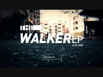 【2015春M3】The Walker LP【CrossfadePV】