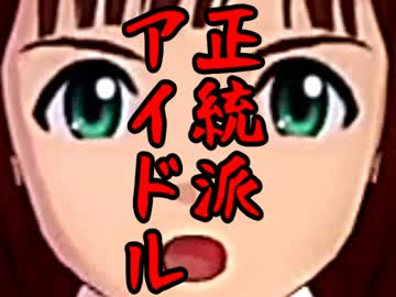 アイドルどうでしょう ２５話　新潟県サイコロの旅２①