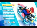 【マリオカート8】レート1万目指してpart4【実況】