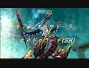PSO2　刀があればそれでいい 【参】