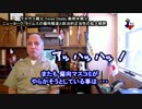 字幕【テキサス親父】NYTの偏向報道と政治的正当性の拡大解釈