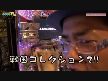 戦コレ2が甘いと噂を聞いたので打ってみた【ヤルヲの燃えカス #23】