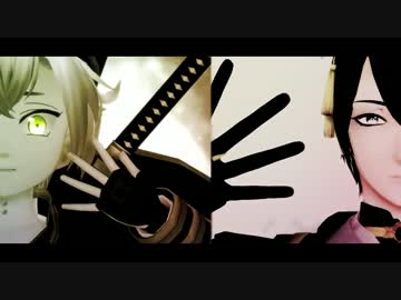 【MMD刀剣乱舞】見えない黒に堕ちてゆけ【三日月と蛍丸】