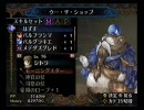 【人柱】消しカスのPOISON PINK・ポイズンピンクプレイ動画その７４