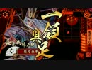 りのあの戦国大戦　８４　【正二位B】