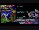 【PV確認用】Windy Hill -Zone 1【maimai動画(中)】