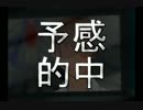 【実況】らせんの宿 近所迷惑編(Part6)