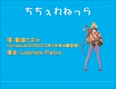 【歌浪カズサ】Cicerenella(Labriola Pietro)
