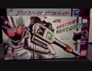DXシンゴウアックス＆シグナルチェイサー　紹介！！
