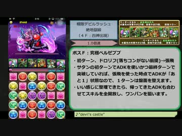 パズドラ Lf覚醒パール Sガチャ限無 で極限デビルラッシュ ノーコン ニコニコ動画