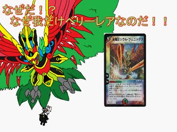 【オリキャラ×架空デュエマ】第28回オリキャラ達のソウルと弾幕麻雀牌