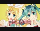 [ぽん]コミュ力革命[春雨。]