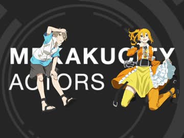 【A&amp;G TRIBAL RADIO エジソン】メカクシラジオ 第三回