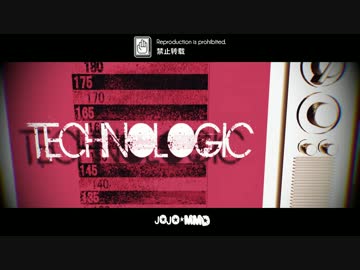 【ジョジョ】TECHNOLOGIC【MMD】