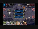 ＤＭＭで遊ぼう(千年戦争アイギス)　45(前半)