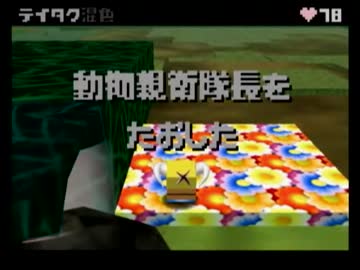 【初見実況】動物番長を実況してみた【その２２】