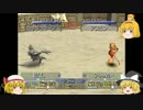 【mf2】　魔理沙ちゃんのモンスターファーム2　Part16  【ゆっくり実況】