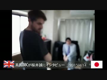 【完全版】朝鮮人の味方？英国BBCが在特会前会長・桜井誠にインタビュー