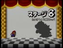 マリオストーリーを普通にプレイしてみた　part51