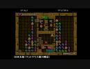 【ぷよぷよ通】 ALF VS ようかん part2