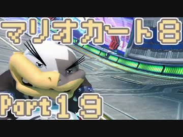 【実況】それなりにマリオカートエイイイイイイイイイイイイイ【part19】