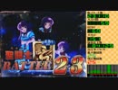 【パチンコ実機配信】ＣＲ聖闘士星矢 黄金  十二宮突破その5(終)