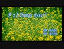 きっとChange myself