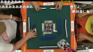 20150419 第5回　生主ミラクル麻雀王者決定戦 9/12