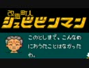 【実況】魚屋さんは18日間ヒーロー【シュビビンマン】その3