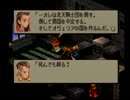 ミヤタのFINAL FANTASY TACTICS初見実況その50