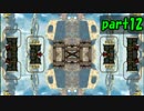 【ルイージU】ルイージUを左右反転させて（略_ 12回目【実況】