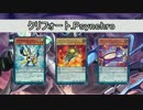 【遊戯王ADS】 クリフォート. PendulumSynchro